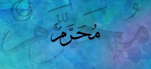 Muharram and Its Importance for Muslims 4 Month of Muharram