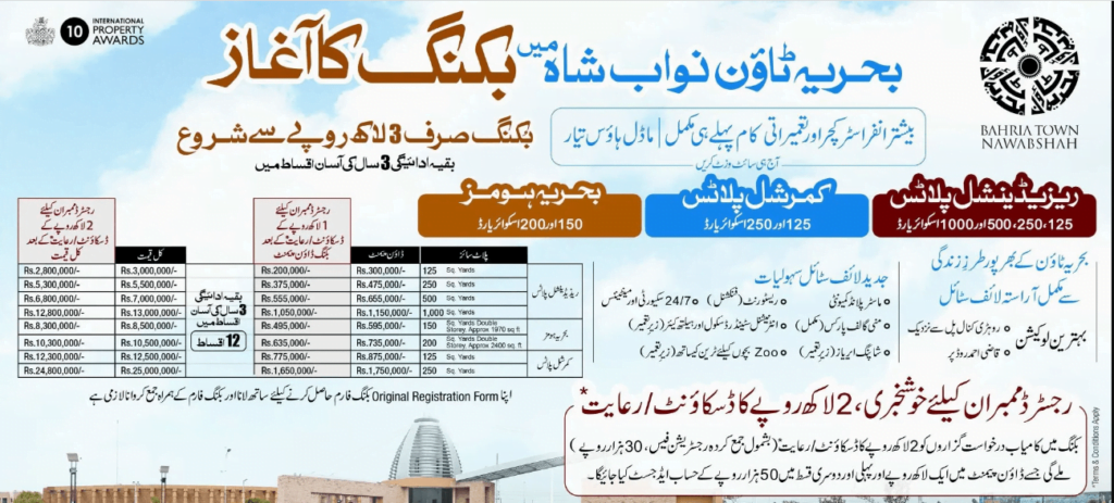 Bahria Town Nawabshah Payment Plan
