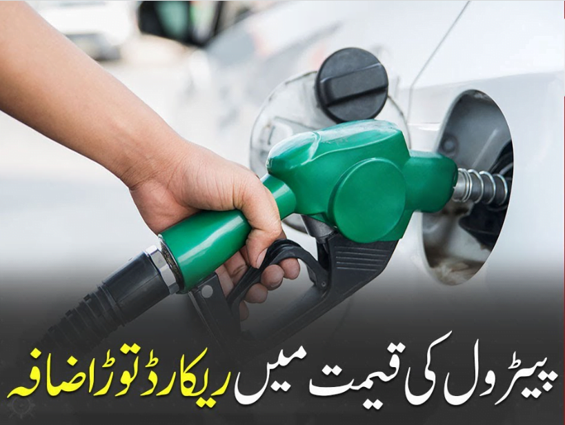 Petrol Price to Rise up to Rs. 12 per Liter by September 