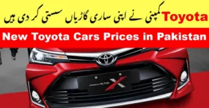 Read more about the article Rs. 13 Lacs Decreased in Toyota Car Prices