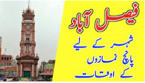 Read more about the article Faisalabad Prayer Times
