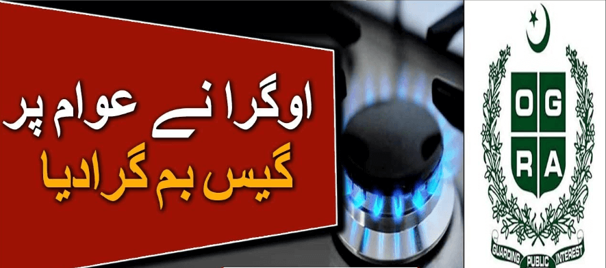 You are currently viewing Gas Bills to Skyrocket: OGRA Notifies New Gas Prices