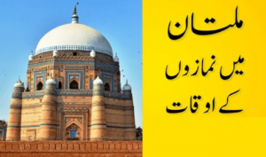 Read more about the article Multan Prayer Times