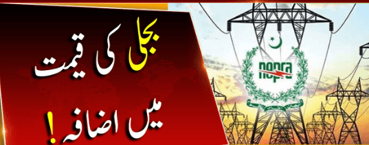 You are currently viewing Nepra Increases Electricity Tariffs by Rs3.07 per unit