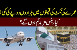 Read more about the article PIA Reduces Ticket Prices for Umrah Flights