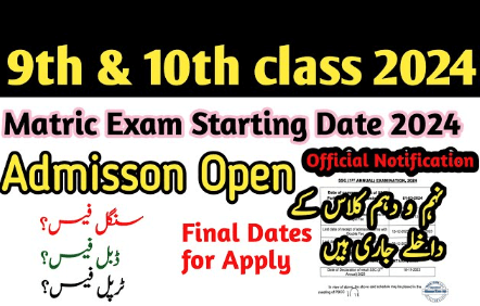 You are currently viewing Punjab Matric Annual Exams 2024 Dates Announced