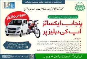 Read more about the article Register or Transfer Your Car or Bike at Your Doorstep in Punjab