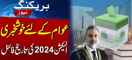 Read more about the article ECP Announced Election Schedule for 2024