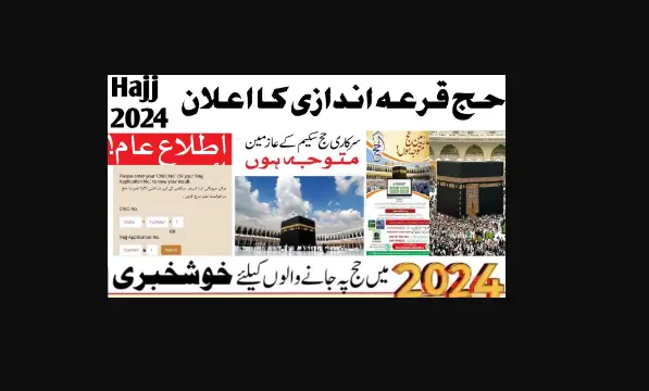 You are currently viewing Hajj 2024 Balloting: Over 63805 Pakistani to Perform Hajj
