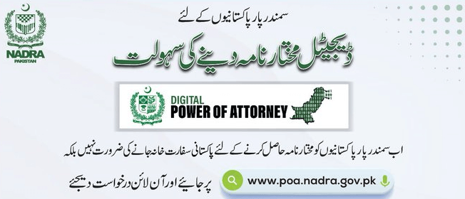 You are currently viewing NADRA Announces Digital Power of Attorney for Overseas Pakistanis