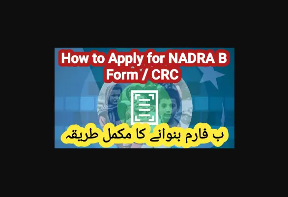 NADRA Child Registration Certificate (CRC) Fee