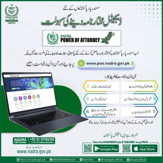 NADRA introduces digital Power of Attorney service for overseas Pakistanis