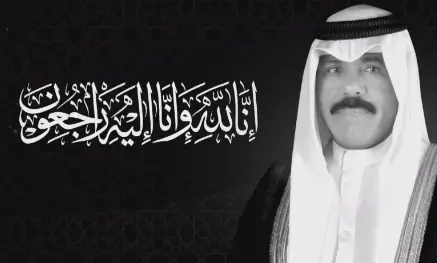 You are currently viewing Pakistan Announced Day of Mourning over Death of Kuwait’s Emir Sheikh Nawaf