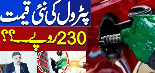 You are currently viewing Pakistan Expected to Drop Oil Price by Rs12 per litre