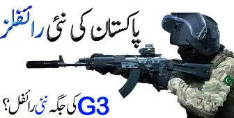 You are currently viewing Replacement for Pakistan Army’s G3A3 Rifle