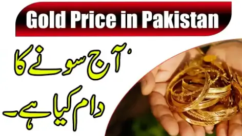 You are currently viewing Today’s Gold Rate in Pakistan: 23rd December 2023