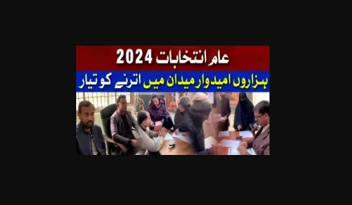Read more about the article 17800 Candidates to Contest in General Elections 2024