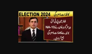 Read more about the article Barrister Gohar to Contest Election from NA-10