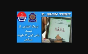 Read more about the article E-Sign Test For Driving License in Punjab