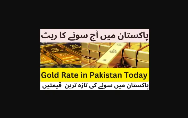 You are currently viewing Gold Prices Drop in Pakistan