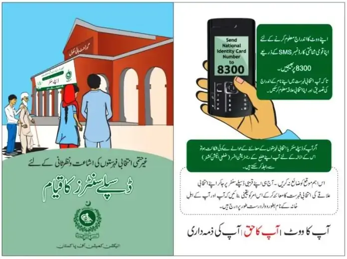 How to Check Your Polling Station via SMS