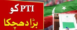 Read more about the article PTI Website Blocked in Pakistan Before Elections
