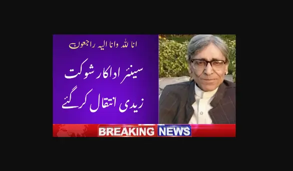 You are currently viewing Shaukat Zaidi Passed Away Aged 72