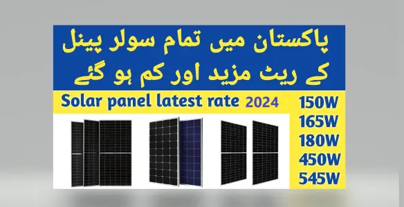 You are currently viewing Solar Panel Prices Reduced 50% in Pakistan