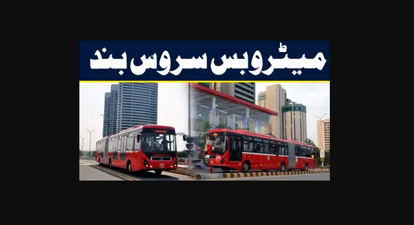 Read more about the article Islamabad Express Metro Bus Now Closed Permanently