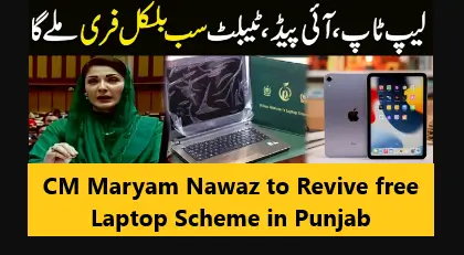 CM Maryam Nawaz to Revive free Laptop Scheme in Punjab