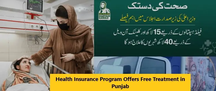 You are currently viewing Health Insurance Program Offers Free Treatment in Punjab
