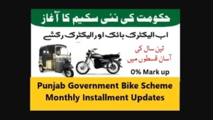 Read more about the article Punjab Government Bike Scheme Monthly Installment Updates