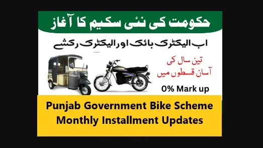 Punjab Government Bike Scheme Monthly Installment Updates