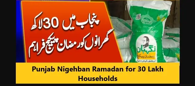 Read more about the article Punjab Nigehban Ramadan for 30 Lakh Households