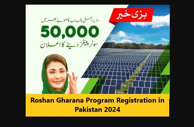 Read more about the article Roshan Gharana Program Registration in Pakistan 2024