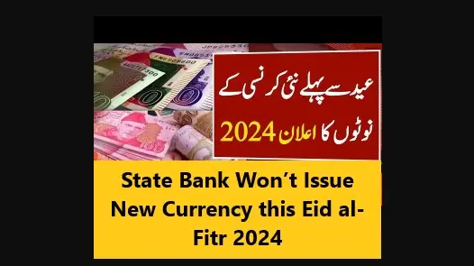 Read more about the article State Bank Won’t Issue New Currency this Eid al-Fitr 2024