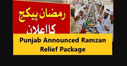 Read more about the article Punjab Announced Ramzan Relief Package