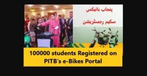 Read more about the article 100000 students Registered on PITB e-Bikes Portal