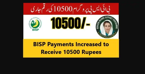 You are currently viewing BISP Payments Increased to Receive 10500 Rupees