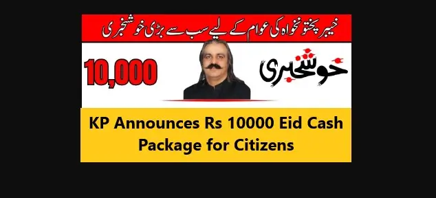 Read more about the article KP Announces Rs 10000 Eid Cash Package for Citizens