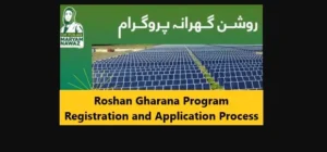 Read more about the article Roshan Gharana Program Registration and Application