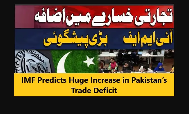 Read more about the article IMF Predicts Huge Increase in Pakistan’s Trade Deficit