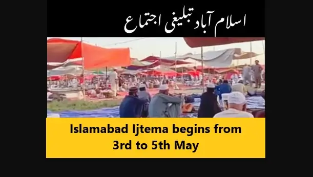 Islamabad Tablighi Ijtema begins from 3rd to 5th May