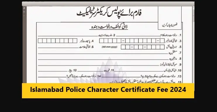 Read more about the article Islamabad Police Character Certificate Fee 2024