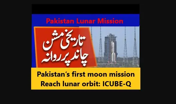 You are currently viewing Pakistan’s first moon mission Reach lunar orbit: ICUBE-Q