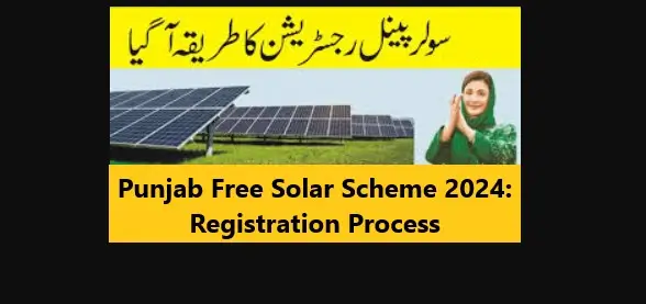 You are currently viewing Punjab Free Solar Scheme 2024: Registration Process