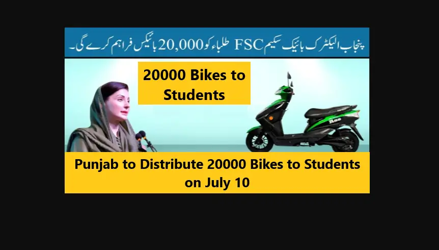 You are currently viewing Punjab to Distribute 20000 Bikes to Students on July 10