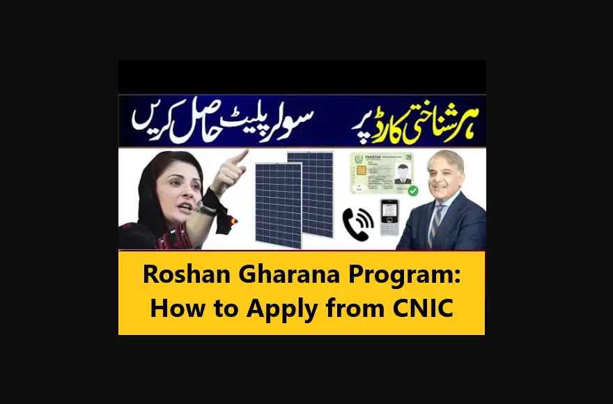 Read more about the article Roshan Gharana Program: How to Apply from CNIC