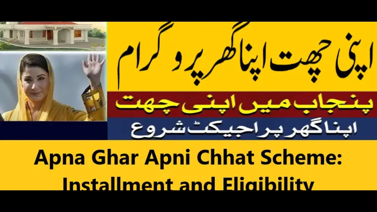 You are currently viewing How to Apply for ‘Apni Chhat Apna Ghar’ Housing Scheme