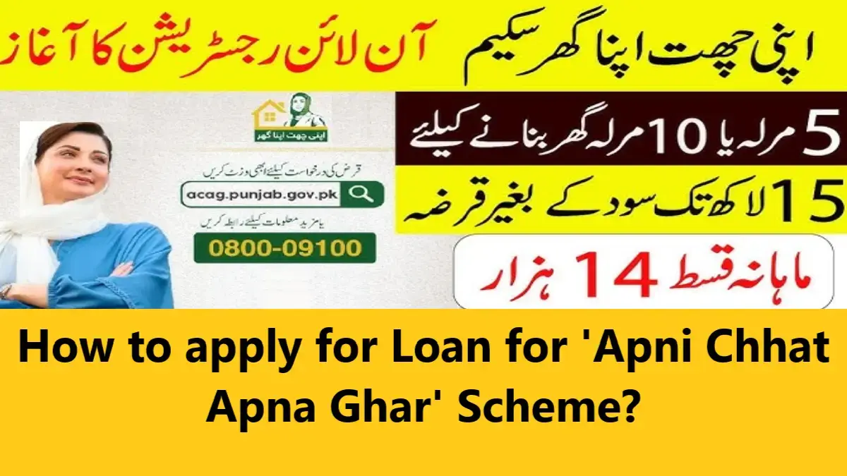 You are currently viewing How to apply for Loan for ‘Apni Chhat Apna Ghar’ Scheme?